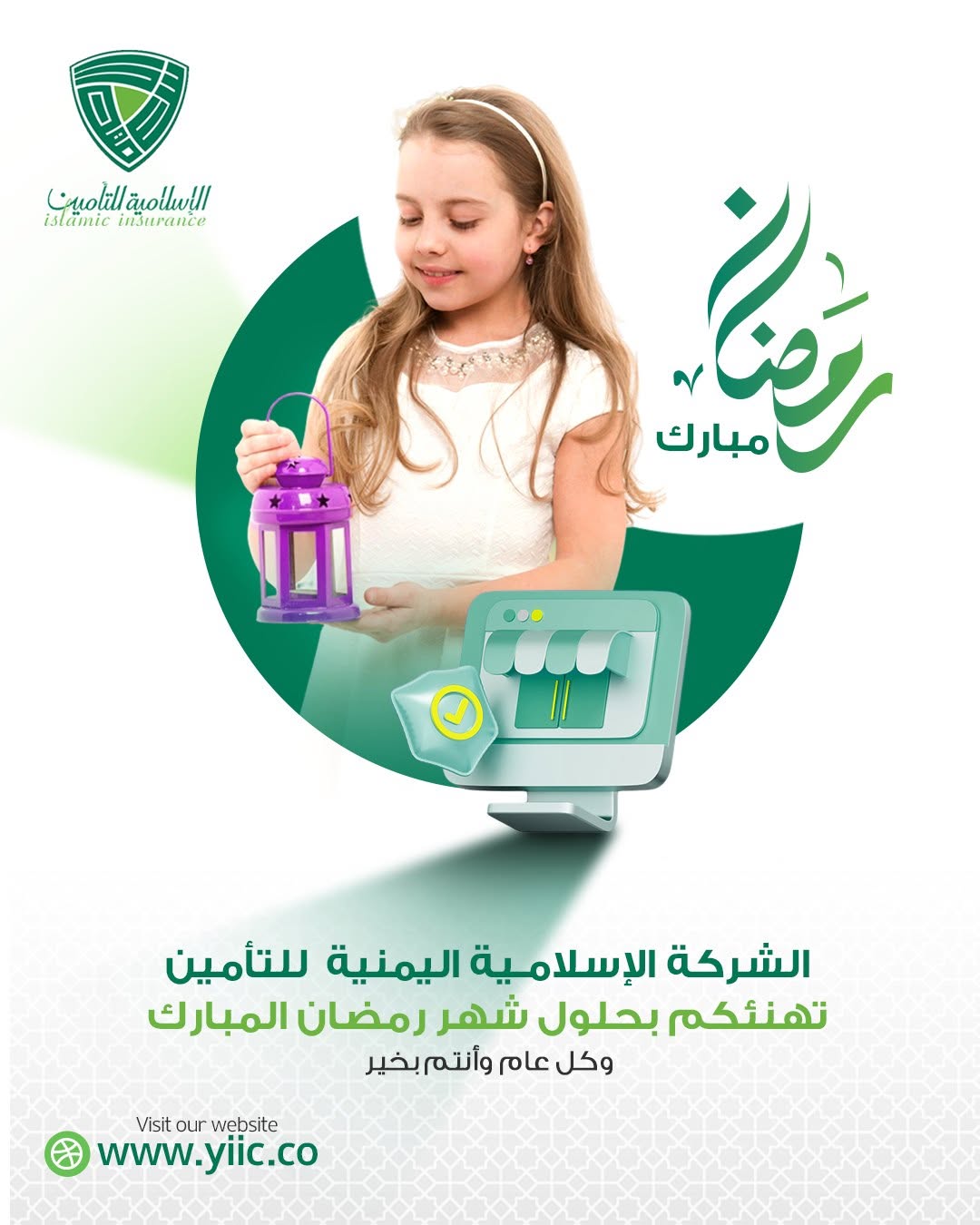 الشركــــة الإســــلاميـــة اليمنــــيــــة للتــــــــأميــــن  تهنئكم بحلول شهـــر رمضـــــــان المبــــــــــارك