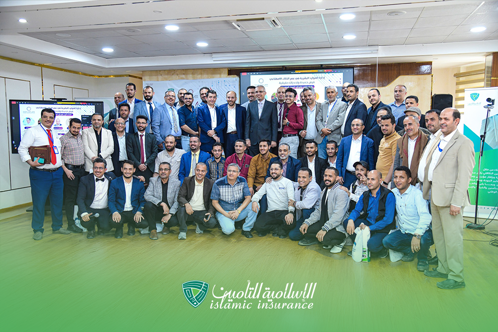 الشركة الإسلامية اليمنية للتأمين ترعى ملتقى الموارد البشرية 2025م