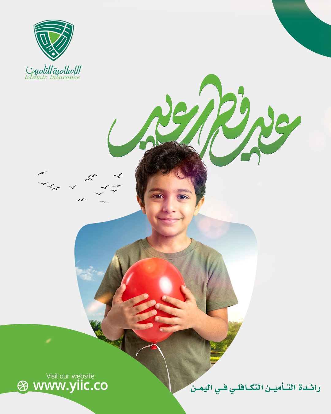 الشركة الإسلامية اليمنية للتأمين تهنئكم بـ عيد الفطر المبارك